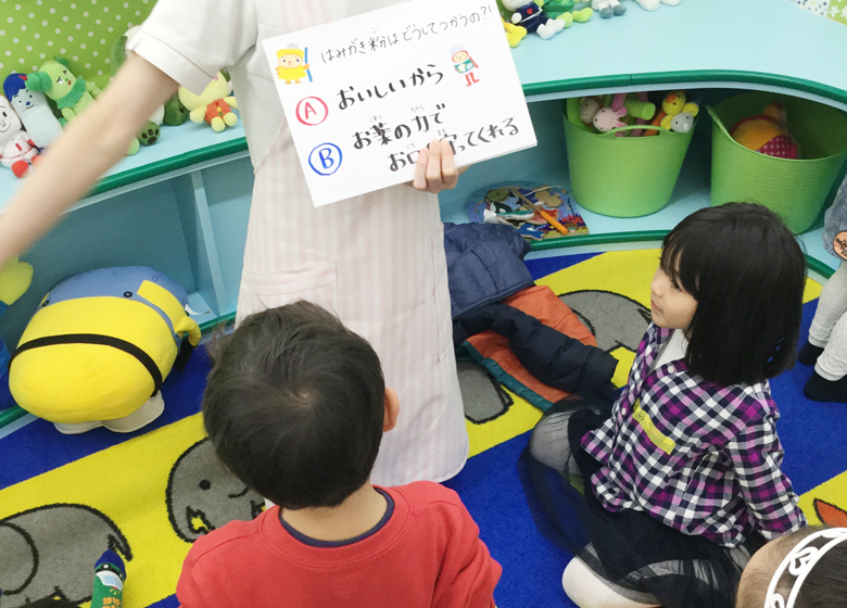 キッズプラス教室