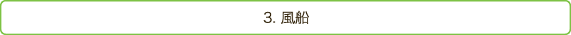 2. くちびるを閉じる練習